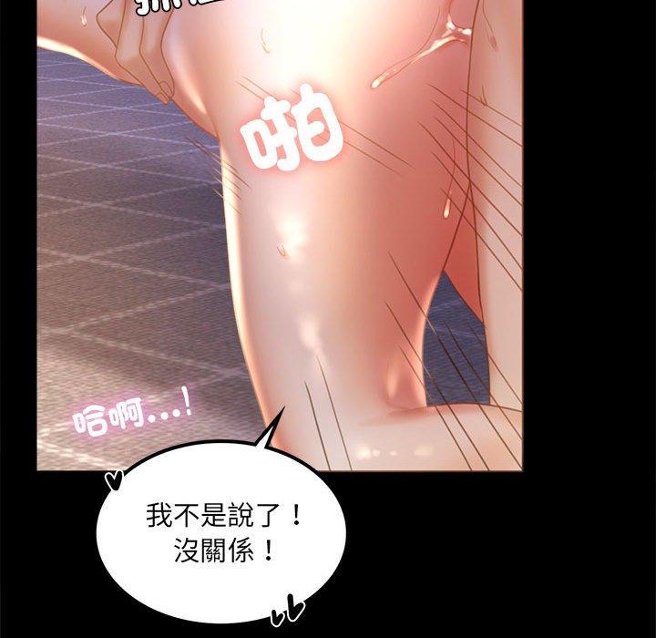 韩国漫画完美妻子的背叛韩漫_完美妻子的背叛-第9话在线免费阅读-韩国漫画-第134张图片