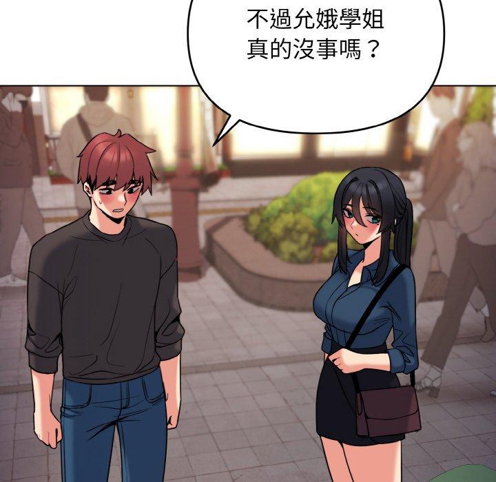 韩国漫画大学生活就从社团开始韩漫_大学生活就从社团开始-第73话在线免费阅读-韩国漫画-第124张图片