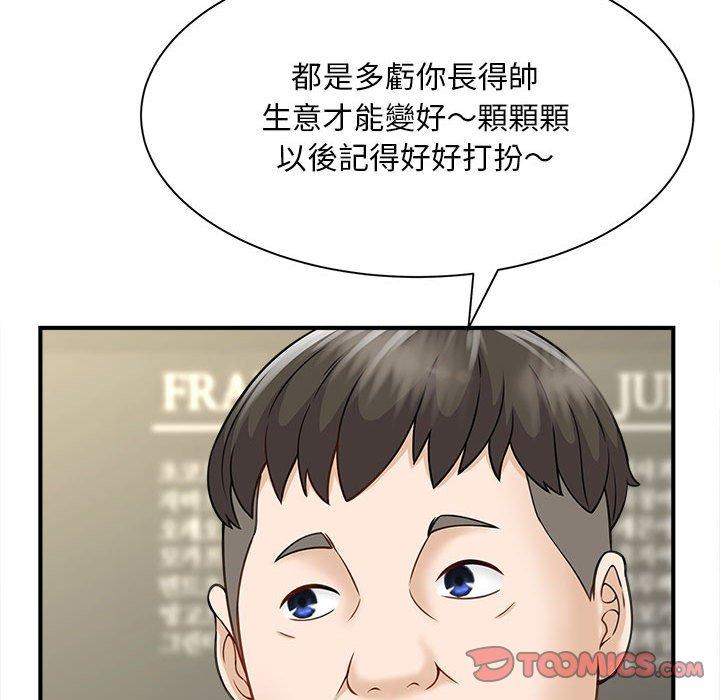 韩国漫画欢迎来到亲子咖啡厅/猎艳韩漫_欢迎来到亲子咖啡厅/猎艳-第5话在线免费阅读-韩国漫画-第123张图片