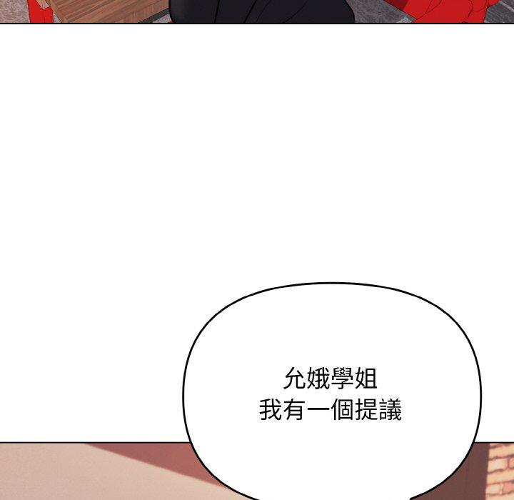 韩国漫画大学生活就从社团开始韩漫_大学生活就从社团开始-第73话在线免费阅读-韩国漫画-第42张图片