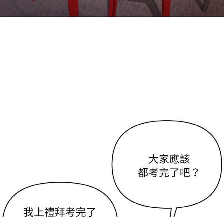 韩国漫画大学生活就从社团开始韩漫_大学生活就从社团开始-第73话在线免费阅读-韩国漫画-第10张图片