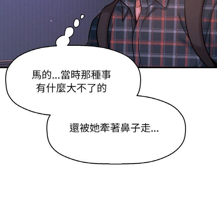 韩国漫画让人火大的她/我的女王韩漫_让人火大的她/我的女王-第7话在线免费阅读-韩国漫画-第107张图片