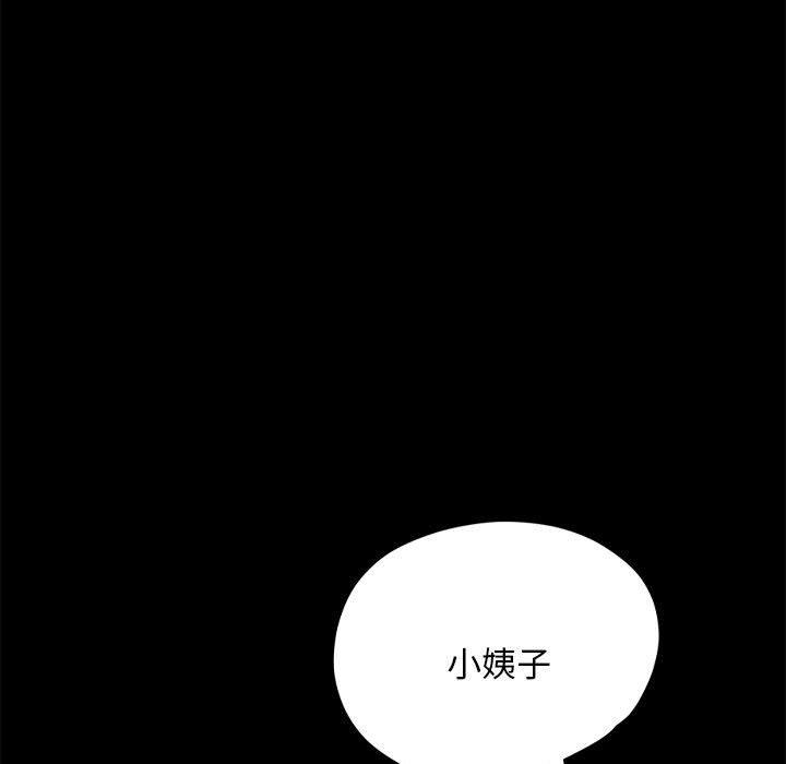 韩国漫画我家的赘婿大人韩漫_我家的赘婿大人-第28话在线免费阅读-韩国漫画-第98张图片