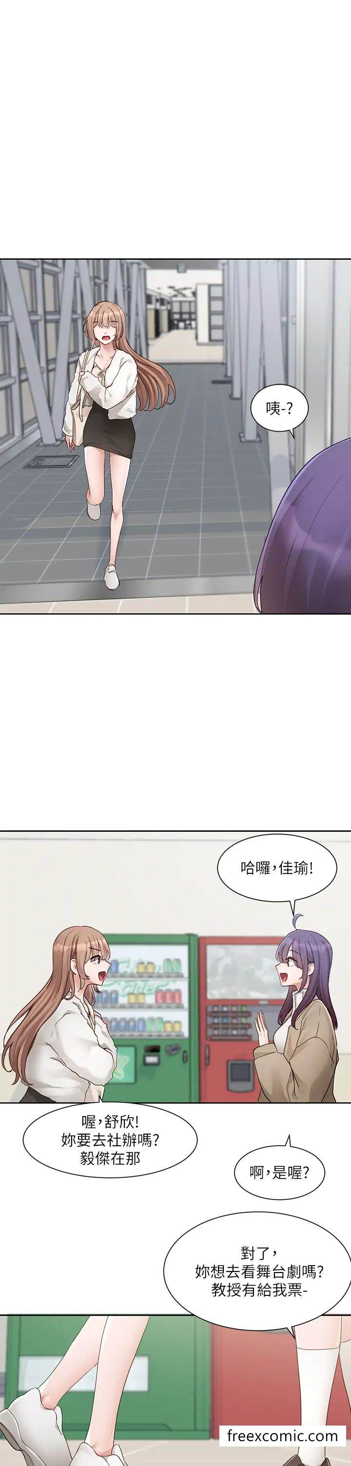 韩国漫画社团学姐韩漫_社团学姐-第161话-佳瑜，你喜欢毅杰吗？在线免费阅读-韩国漫画-第13张图片