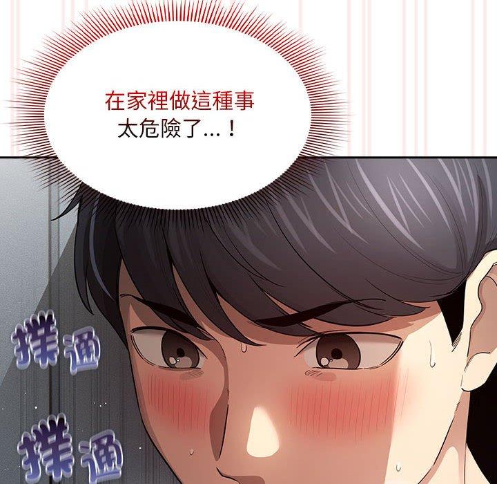 韩国漫画疫情期间的家教生活韩漫_疫情期间的家教生活-第101话在线免费阅读-韩国漫画-第43张图片