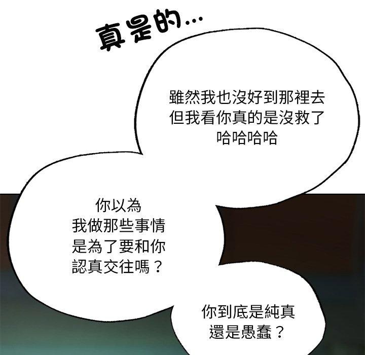 韩国漫画都市男女/首尔行韩漫_都市男女/首尔行-第23话在线免费阅读-韩国漫画-第53张图片