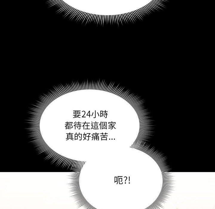 韩国漫画疫情期间的家教生活韩漫_疫情期间的家教生活-第101话在线免费阅读-韩国漫画-第67张图片