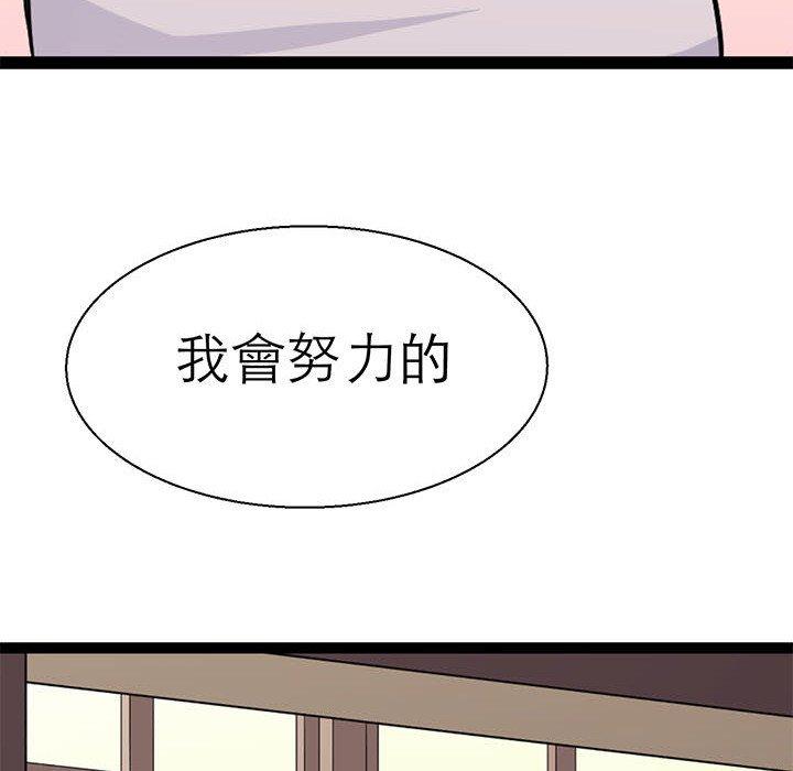 韩国漫画教义韩漫_教义-第16话在线免费阅读-韩国漫画-第94张图片