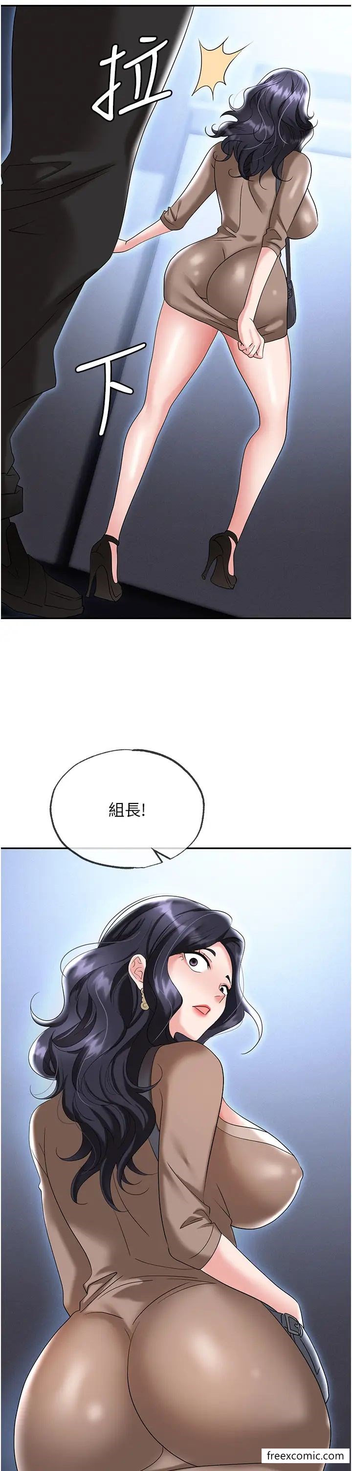 韩国漫画职场陷阱韩漫_职场陷阱-第72话-被同一招喷到满脸都是在线免费阅读-韩国漫画-第11张图片