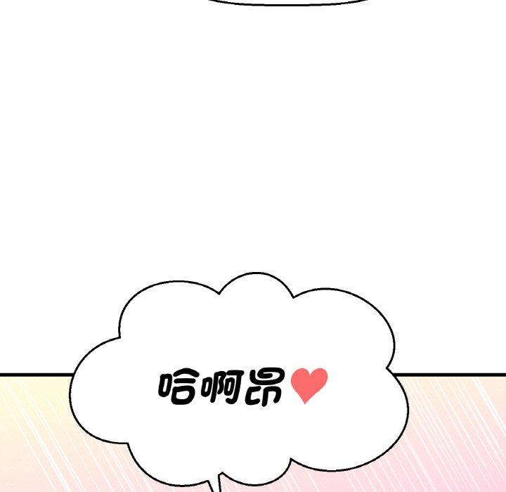 韩国漫画让人火大的她/我的女王韩漫_让人火大的她/我的女王-第7话在线免费阅读-韩国漫画-第242张图片