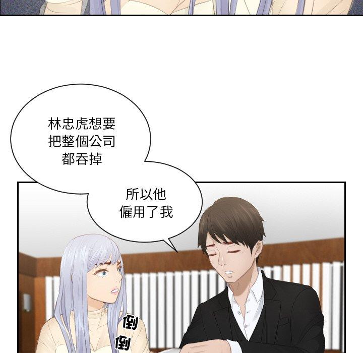 韩国漫画疑难杂症解决师韩漫_疑难杂症解决师-第21话在线免费阅读-韩国漫画-第40张图片