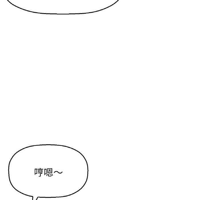 韩国漫画让人火大的她/我的女王韩漫_让人火大的她/我的女王-第7话在线免费阅读-韩国漫画-第198张图片