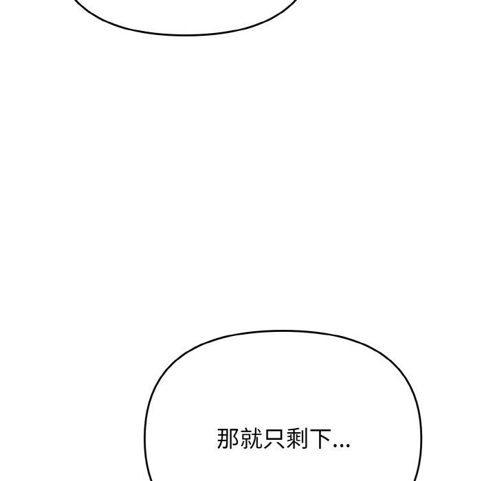 韩国漫画大学生活就从社团开始韩漫_大学生活就从社团开始-第73话在线免费阅读-韩国漫画-第95张图片