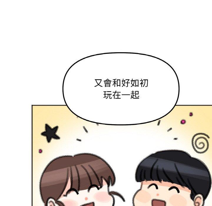 韩国漫画她才不是我姐姐韩漫_她才不是我姐姐-第6话在线免费阅读-韩国漫画-第109张图片