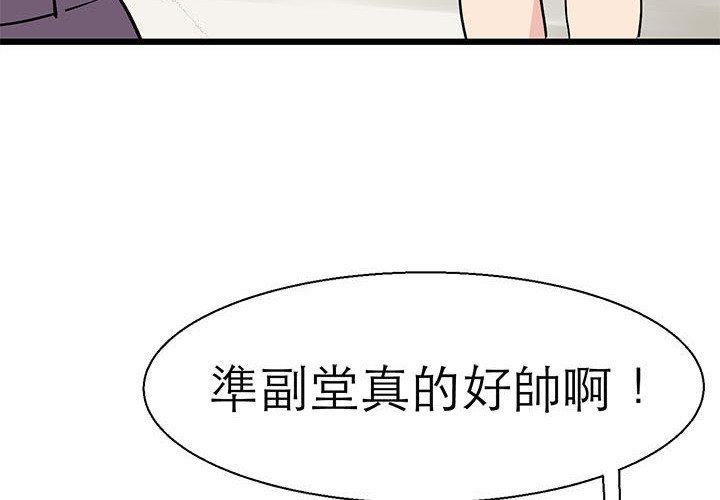 韩国漫画教义韩漫_教义-第16话在线免费阅读-韩国漫画-第4张图片