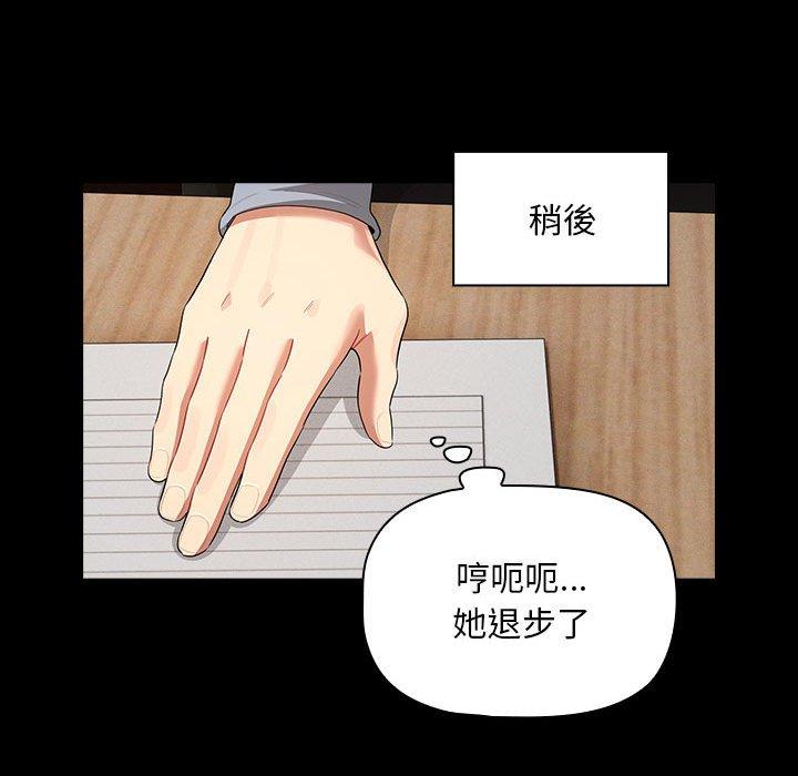 韩国漫画疫情期间的家教生活韩漫_疫情期间的家教生活-第101话在线免费阅读-韩国漫画-第97张图片