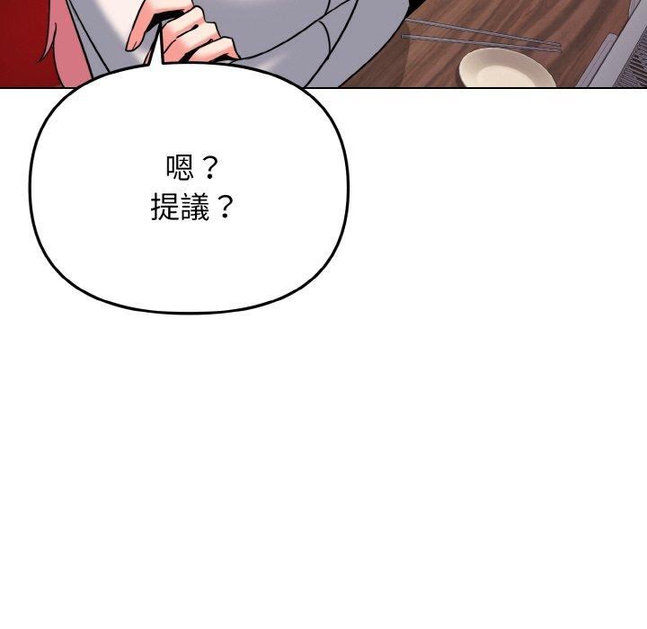 韩国漫画大学生活就从社团开始韩漫_大学生活就从社团开始-第73话在线免费阅读-韩国漫画-第44张图片