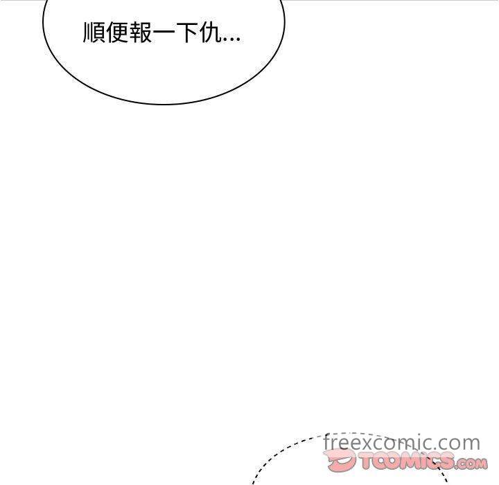 韩国漫画我体内的那个祂韩漫_我体内的那个祂-第52话在线免费阅读-韩国漫画-第33张图片