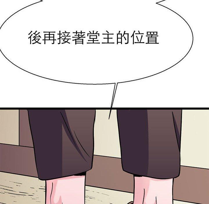 韩国漫画教义韩漫_教义-第16话在线免费阅读-韩国漫画-第84张图片