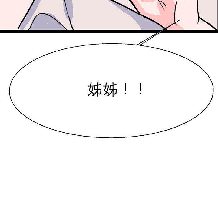 韩国漫画教义韩漫_教义-第16话在线免费阅读-韩国漫画-第60张图片