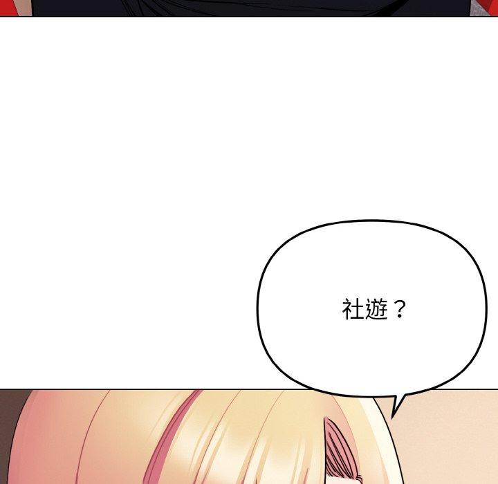 韩国漫画大学生活就从社团开始韩漫_大学生活就从社团开始-第73话在线免费阅读-韩国漫画-第47张图片