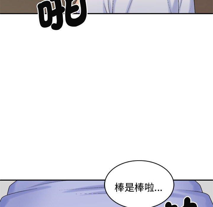 韩国漫画我体内的那个祂韩漫_我体内的那个祂-第52话在线免费阅读-韩国漫画-第82张图片