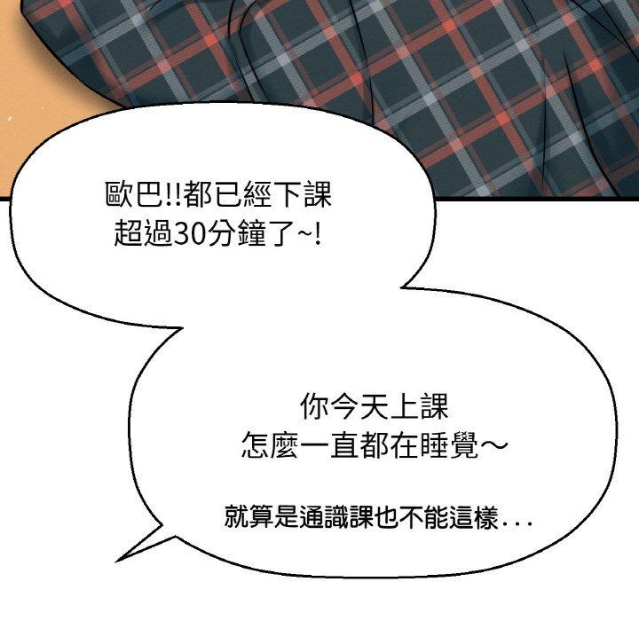 韩国漫画让人火大的她/我的女王韩漫_让人火大的她/我的女王-第7话在线免费阅读-韩国漫画-第172张图片