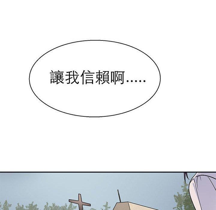 韩国漫画教义韩漫_教义-第16话在线免费阅读-韩国漫画-第104张图片