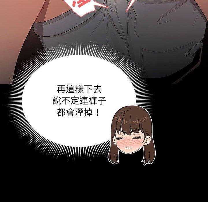 韩国漫画疫情期间的家教生活韩漫_疫情期间的家教生活-第101话在线免费阅读-韩国漫画-第92张图片