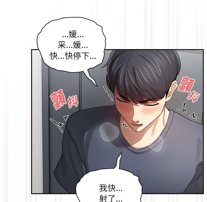 韩国漫画疫情期间的家教生活韩漫_疫情期间的家教生活-第101话在线免费阅读-韩国漫画-第40张图片