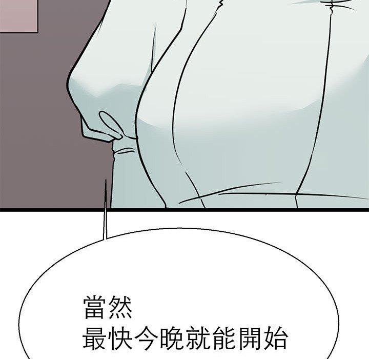 韩国漫画教义韩漫_教义-第16话在线免费阅读-韩国漫画-第120张图片