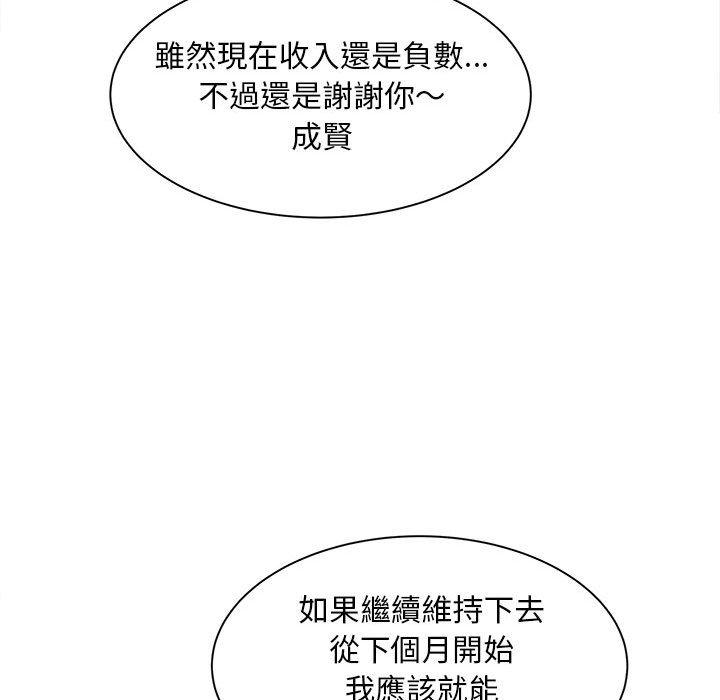 韩国漫画欢迎来到亲子咖啡厅/猎艳韩漫_欢迎来到亲子咖啡厅/猎艳-第5话在线免费阅读-韩国漫画-第106张图片