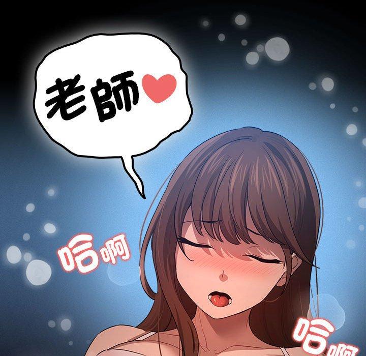 韩国漫画疫情期间的家教生活韩漫_疫情期间的家教生活-第101话在线免费阅读-韩国漫画-第86张图片