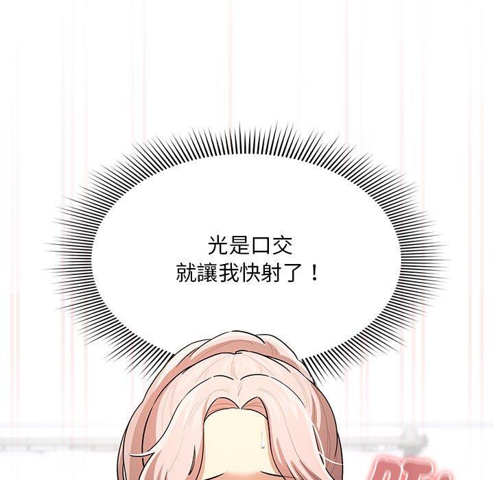 韩国漫画疫情期间的家教生活韩漫_疫情期间的家教生活-第101话在线免费阅读-韩国漫画-第29张图片