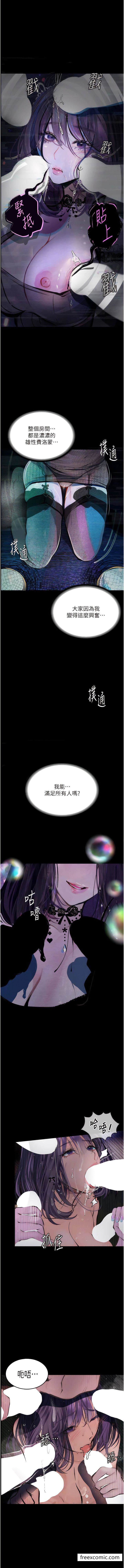 韩国漫画堕落物语韩漫_堕落物语-第13话-一口喝下20人份的精液在线免费阅读-韩国漫画-第13张图片