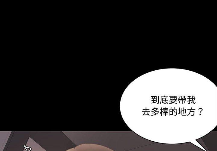 韩国漫画完美妻子的背叛韩漫_完美妻子的背叛-第9话在线免费阅读-韩国漫画-第4张图片