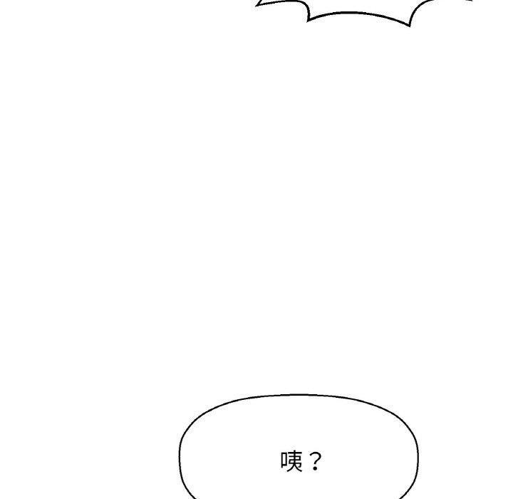 韩国漫画让人火大的她/我的女王韩漫_让人火大的她/我的女王-第7话在线免费阅读-韩国漫画-第210张图片