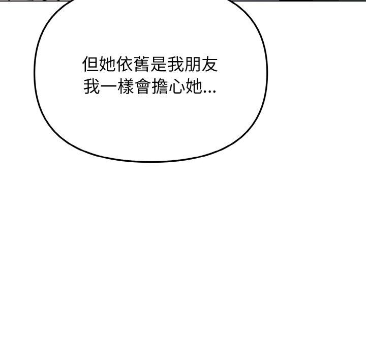 韩国漫画大学生活就从社团开始韩漫_大学生活就从社团开始-第73话在线免费阅读-韩国漫画-第135张图片