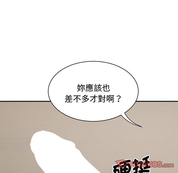 韩国漫画我体内的那个祂韩漫_我体内的那个祂-第52话在线免费阅读-韩国漫画-第57张图片