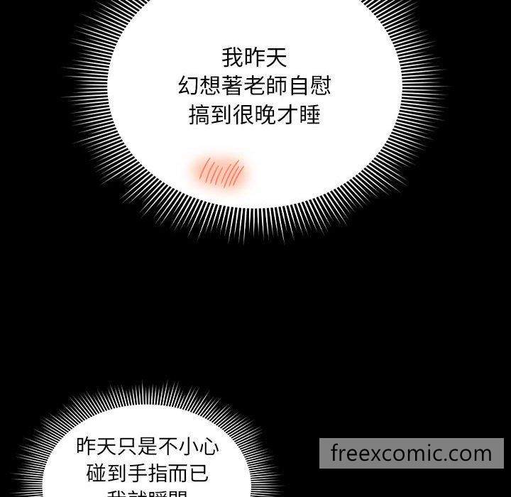 韩国漫画疫情期间的家教生活韩漫_疫情期间的家教生活-第101话在线免费阅读-韩国漫画-第89张图片