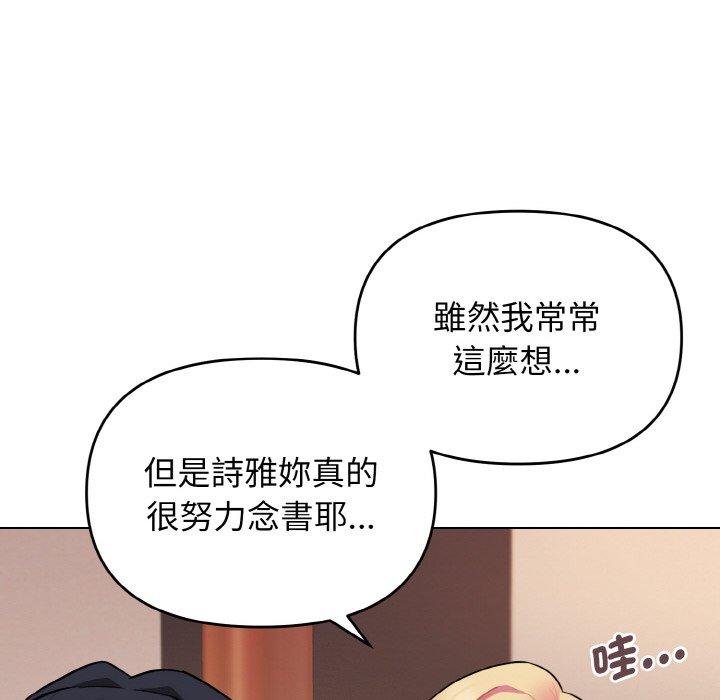 韩国漫画大学生活就从社团开始韩漫_大学生活就从社团开始-第73话在线免费阅读-韩国漫画-第20张图片