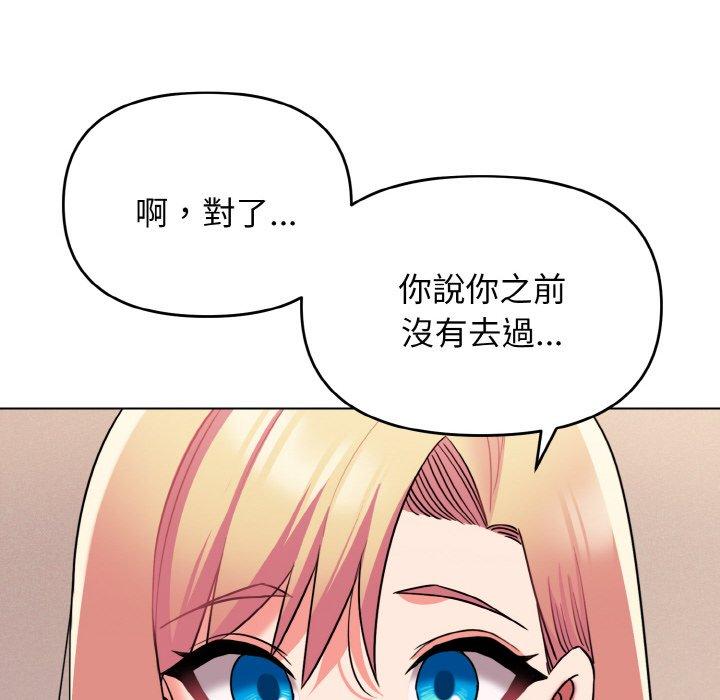 韩国漫画大学生活就从社团开始韩漫_大学生活就从社团开始-第73话在线免费阅读-韩国漫画-第64张图片