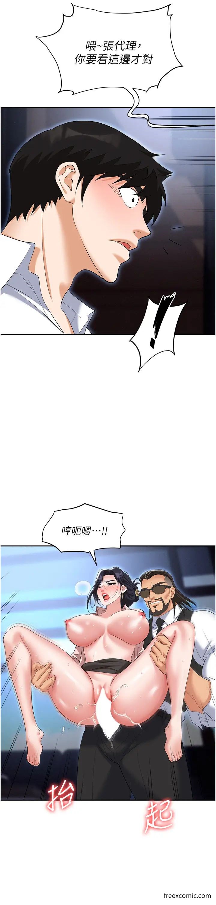 韩国漫画职场陷阱韩漫_职场陷阱-第72话-被同一招喷到满脸都是在线免费阅读-韩国漫画-第31张图片