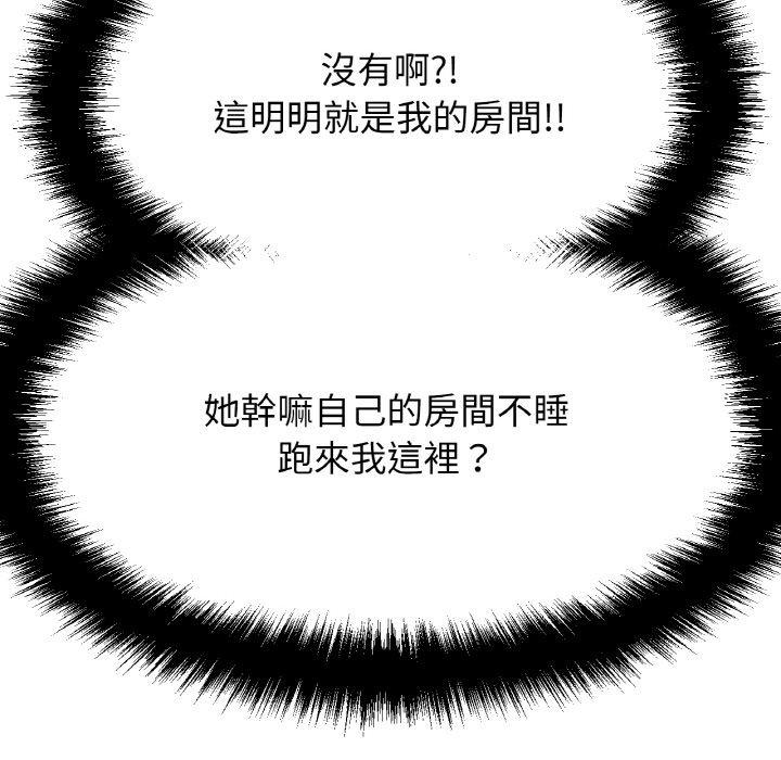 韩国漫画让人火大的她/我的女王韩漫_让人火大的她/我的女王-第7话在线免费阅读-韩国漫画-第34张图片