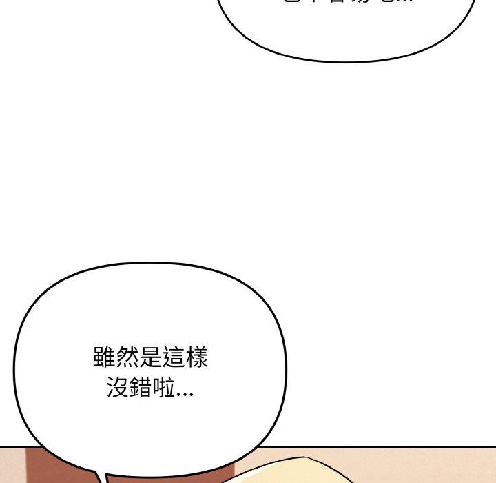 韩国漫画大学生活就从社团开始韩漫_大学生活就从社团开始-第73话在线免费阅读-韩国漫画-第73张图片