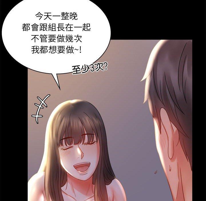 韩国漫画完美妻子的背叛韩漫_完美妻子的背叛-第9话在线免费阅读-韩国漫画-第51张图片