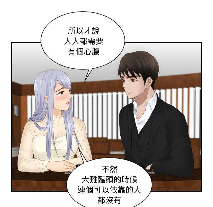 韩国漫画疑难杂症解决师韩漫_疑难杂症解决师-第21话在线免费阅读-韩国漫画-第77张图片