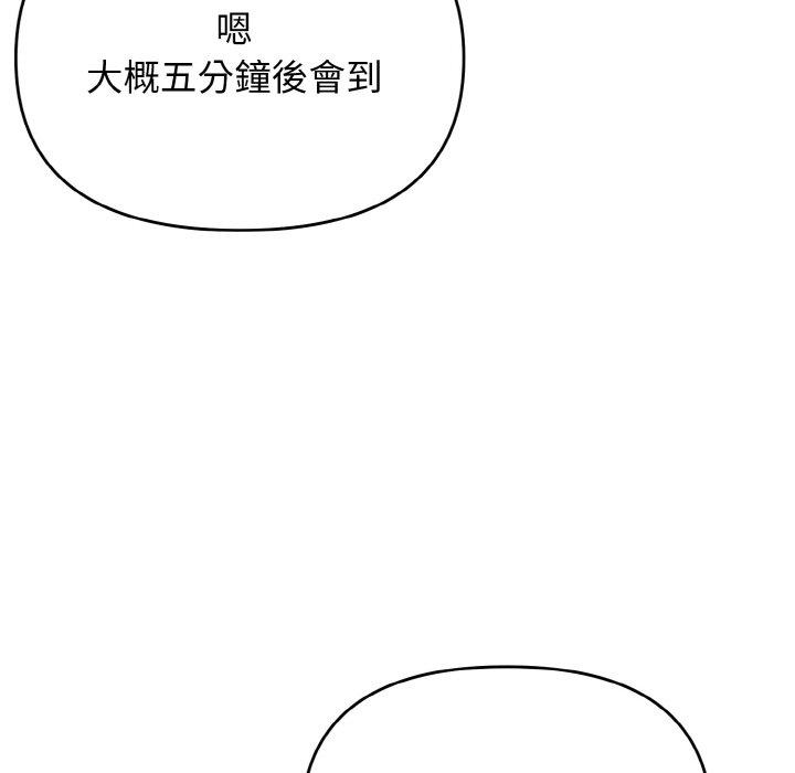 韩国漫画大学生活就从社团开始韩漫_大学生活就从社团开始-第73话在线免费阅读-韩国漫画-第123张图片