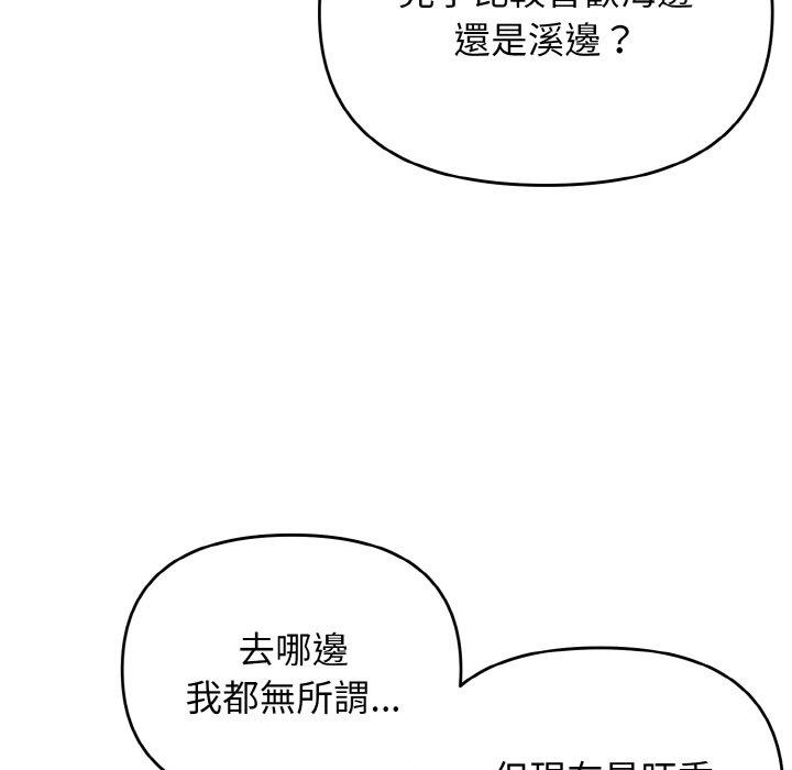 韩国漫画大学生活就从社团开始韩漫_大学生活就从社团开始-第73话在线免费阅读-韩国漫画-第68张图片