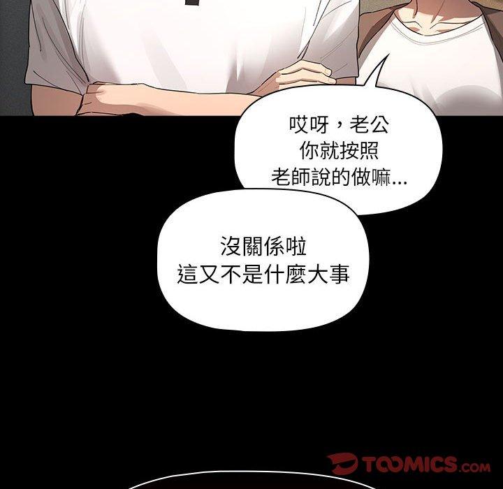 韩国漫画疫情期间的家教生活韩漫_疫情期间的家教生活-第101话在线免费阅读-韩国漫画-第57张图片